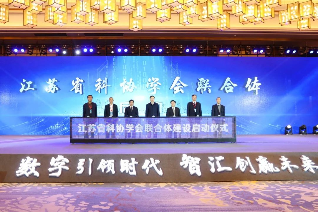第九屆江蘇省青年科學家年會在常州市開幕