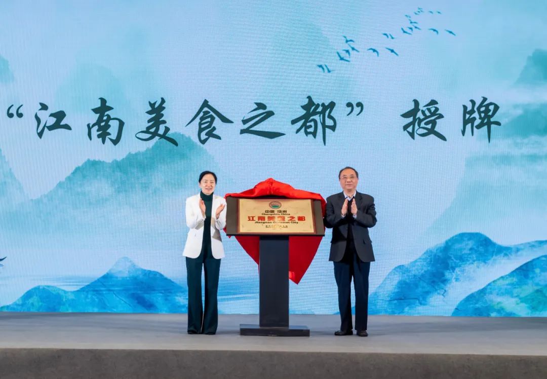 常州獲評“江南美食之都”